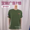 Poliéster 140g Talla US Cuello Redondo Camiseta Suministro Verde Militar Colorida Cuello Redondo Serigrafía Offset Camisa Publicitaria Artículos Promocionales