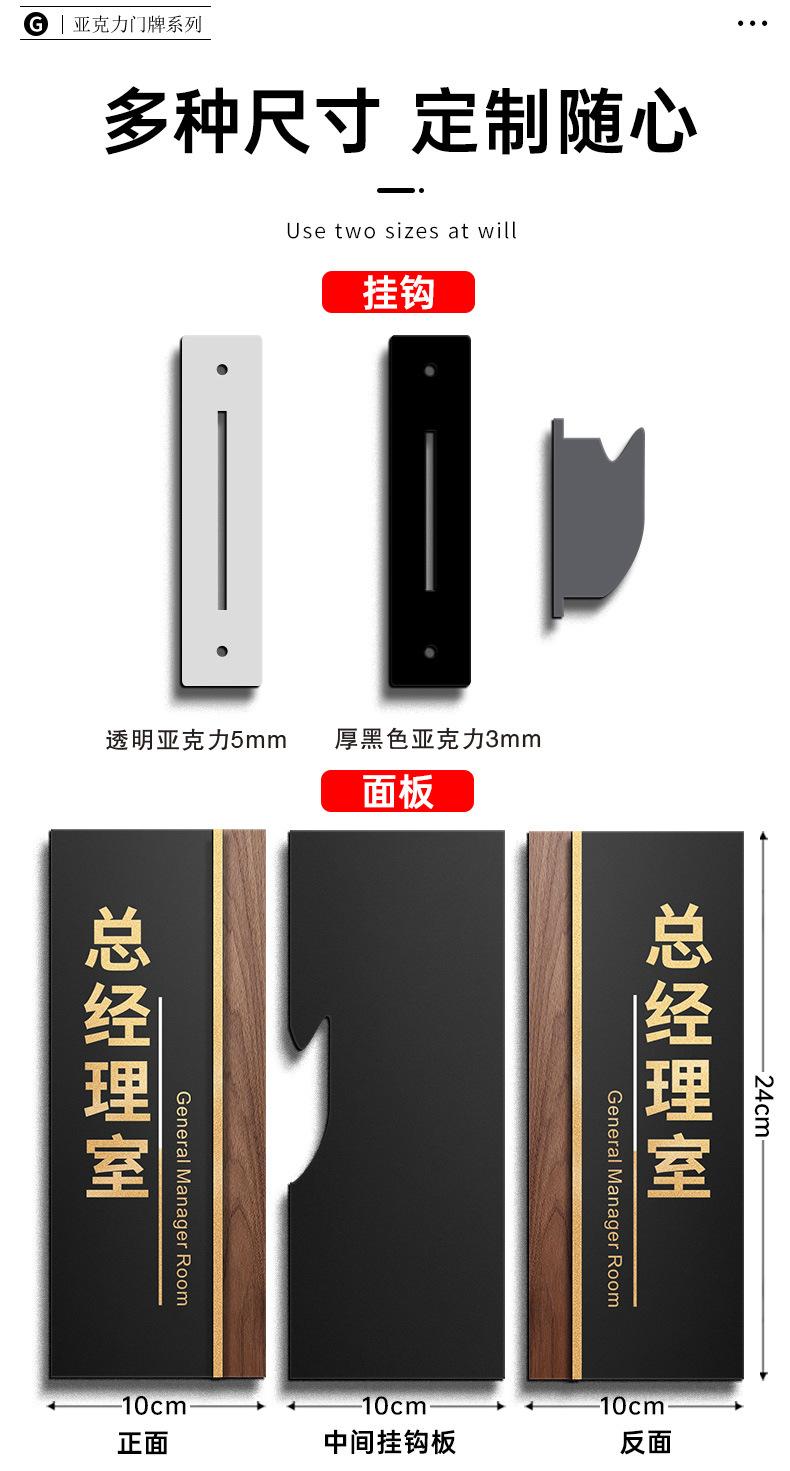 1高档亚克力门牌_07.jpg