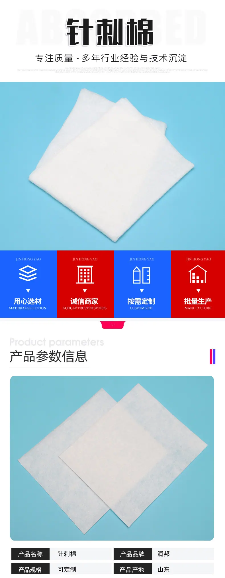 针刺棉_04.jpg