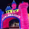 Lámpara con forma de puerta para festival de luz internacional, resistente al agua y con garantía, lámpara con forma de arco de castillo, lámpara decorativa de túnel del tiempo.