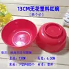 Adiós cuenco rojo pequeño para mesa cuenco pequeño cuenco rojo para cuenco pequeño rojo taza de vino de tributo Chaoshan cuenco de arroz suministros cuenco feliz