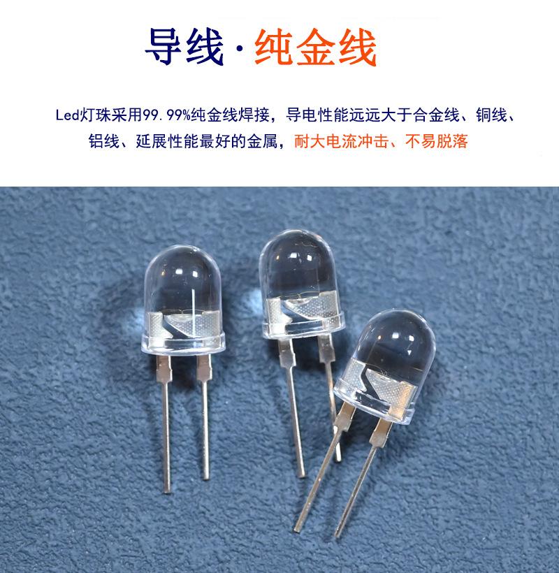 浙江0.5W1瓦led大功率白光强光灯珠超亮f10mm圆头手电筒白灯led大灯珠生产厂家