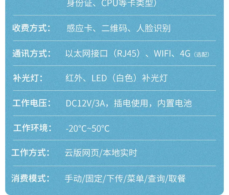 OA人脸机详情页屏幕改版_22.jpg