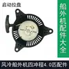 Motor de Popa Simples de Quatro Tempos Resfriado a Ar de Baixa Potência 144F Peças de Reparo Universais Cabo do Acelerador Hélice Marítima