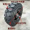 Rueda Sólida 500-8 600-9 para Carro con Eje 6.50-10 Rueda Inflable para Remolque Minero Rueda para Túnel