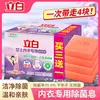 Jabón para Lavar Ropa Interior Liby Jabón Antibacteriano Especial 4 Pastillas Paquete de Surtido para el Hogar 101g Antibacteriano Elimina Manchas de Sangre Desodoriza Producto Genuino