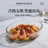 Molde para Hornear de Vidrio Resistente al Calor, Bandeja Transparente para Hornear en Microondas para Uso Doméstico, Plato Cuadrado para Pescado al Vapor, Plato para Servir, Plato de Cena