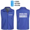 Chaleco de voluntario para eventos benéficos, chaleco publicitario promocional, ropa de trabajo de malla de doble capa, disponible en stock, se puede personalizar con logo