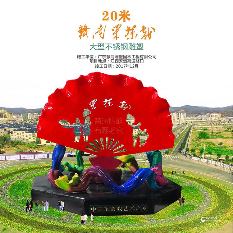 安远采茶戏慧海001