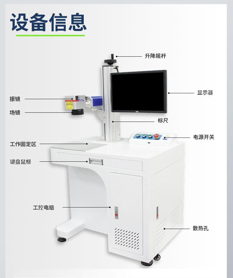 柜式激光打标机结构介绍