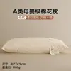 Núcleo de almohada de algodón de Xinjiang para soporte del cuello y ayuda para dormir, adecuado para adultos, uso doméstico, un par de almohadas bajas, específicamente para dormir en dormitorios