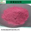 Antocianinas de camote morado 25% pedido de muestra 100g por bolsa de extracto de camote morado alimentos salud materias primas