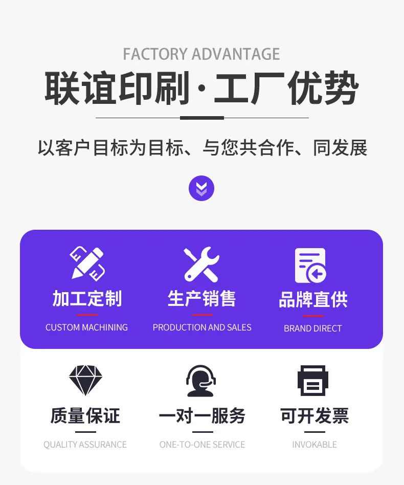 详情页-东莞市联谊印刷有限公司-2_15