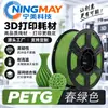 Filamento de Impressão 3D Ningmei Technology PETG vermelho básico adequado para Creality Farm 1,75 mm Peso Real 1 kg