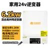 Inversor Fotovoltaico 6.2KW Máquina Integrada Controlador-Inversor de Alta Frecuencia Generación de Energía Solar Controlador Doméstico Flujo Anti-Inverso
