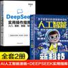 Inteligencia artificial IA Cómic Enciclopedia infantil favorita e interesante Frontera de los alumnos Ciencia y tecnología Cómic Divulgación científica