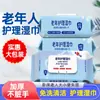 Toallitas Húmedas de Cuidado para Ancianos, Ampliadas y Engrosadas, Toallitas Húmedas Especiales para Pacientes, Toallitas para Ancianos Postrados en Cama para Partes Privadas y Cuerpo Entero