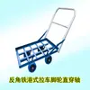 Carro Grueso de Seis Ruedas de Alta Resistencia Estilo Hong Kong para Transportar Mercancías, con Reposabrazos Diagonales, Ángulo de Hierro Plegable y Remolque Pequeño