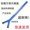 Herramienta de cimbra de aluminio, palanca grande para desmoldar, palanca en forma de F, palanca con gancho trasero, palanca multifuncional, palanca de alta dureza