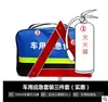Kit Médico de Emergencia para Coche Paquete de Seguridad para Coche Equipo Portátil para Viajes en Coche Juego de Herramientas de Primeros Auxilios para Coche Venta al por Mayor