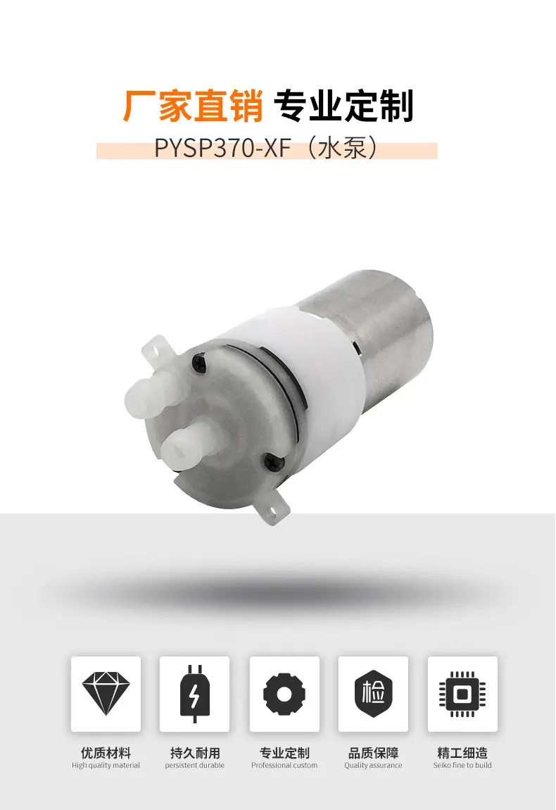 370F水泵详情页_01.jpg
