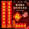 Baozheng Cultura Versos de Ano Novo Versos de Ano Novo com Adesivo Tecido de Veludo Espessado Estampagem Dourada Caligrafia Resistente ao Sol Impermeável Ano do Cavalo Exibição de Barraca de Ano Novo