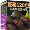 Pasteles de Arroz Morado de Mora Negra Cinco Desayuno Sustituto de Comida Pasteles Integrales Snacks de Ocio Snacks Saludables Nutritivos