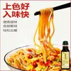 Salsa Mixta para Fideos Nanchang, Paquete de Condimento Comercial para Fideos, Salsa Condimento de Jiangxi, Condimento para Restaurante de Fideos Estofados, Aceite Rojo