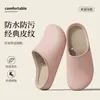 Pantuflas de cuero y algodón impermeables para hombre y mujer, otoño e invierno, para el hogar, antideslizantes, de punta cerrada, antimanchas, de felpa, cálidas, de interior, para el hogar, de algodón