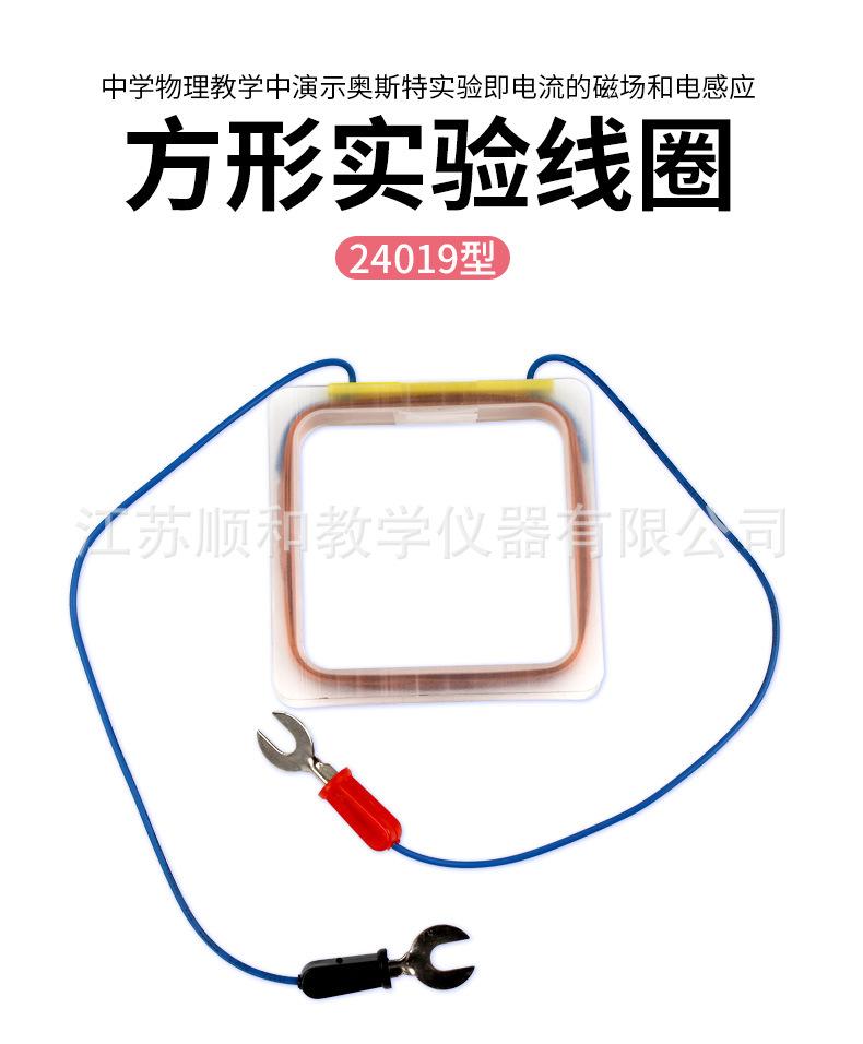 方形线圈1_01