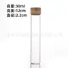 Tapa de Grano de Madera de 22 mm Botella de Vidrio Boca de Rosca Tubo Botella Sub-Botella de Tinta Botella de Empaque de Madera de Áloe Pequeña Botella de Cápsula para Pastillas