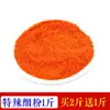 Polvo de Chile Seco Súper Picante Extra Picante Chile Diablo Erjingtiao Chile de Mijo Polvo para Barbacoa Chile Indio