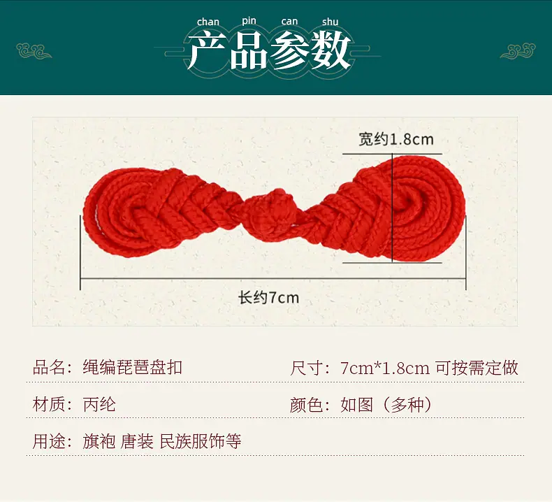 盘扣_03.jpg