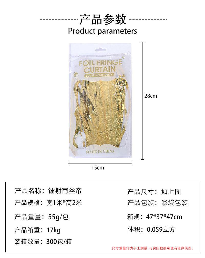 中文版镭射雨丝帘详情_02.jpg