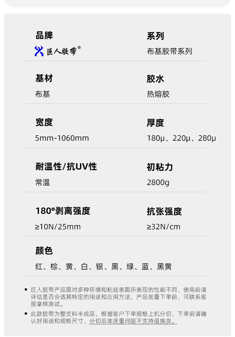 布基胶带_13.jpg