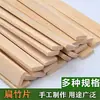 Tiras de bambú multiespecificación tiras de bambú largas paquete de material para manualidades DIY tiras de bambú planas rodajas de corteza de bambú tallado de tiras de bambú tira de bambú