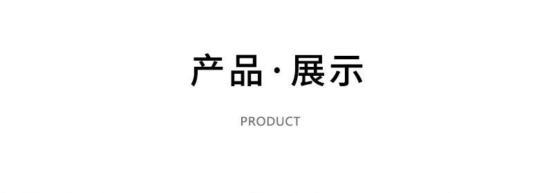 7产品展示.jpg