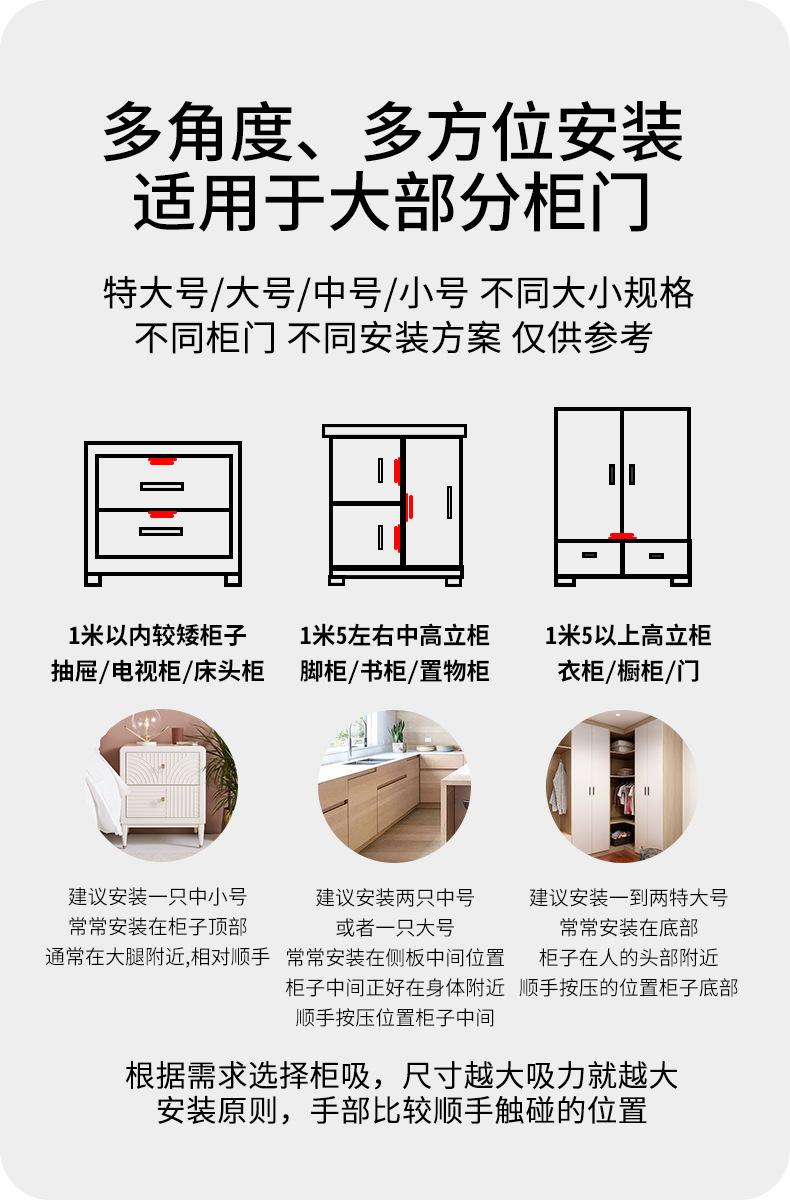 不锈钢柜吸详情页_13.png