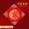 2026 Ano do Cavalo Novo Estilo Couplets Antirrugas Que Não Desbotam ou Perdem o Dourado, Couplets em Papel Xuan em Branco Dragão e Fênix Atacado