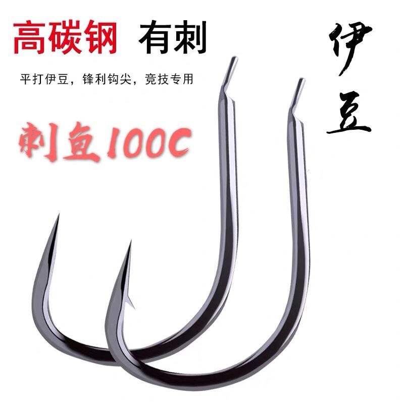 伊豆散钩图片