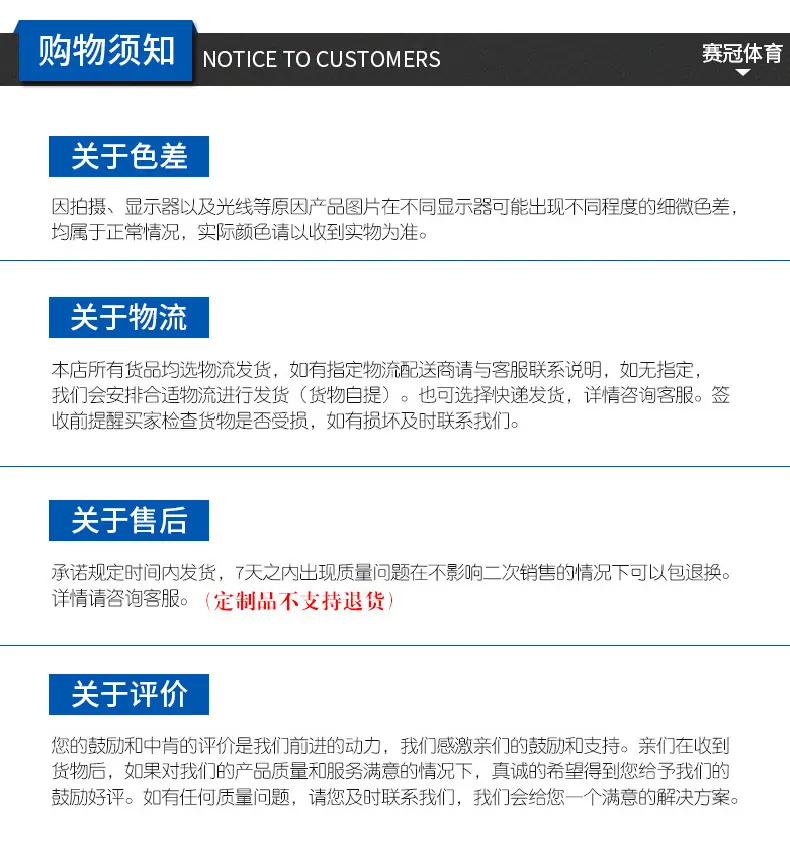赛冠体育用品详情_15.jpg