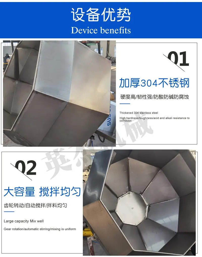 八角拌料机详情_03.jpg