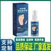 Spray para Cuidados com os Pés Douyin em Estoque para Odor nos Pés, Suor nos Pés, Spray Desodorante para os Pés, Solução de Cuidado, Spray Esfoliante, Pé de Atleta
