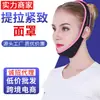 Promoção de Liquidação por Tempo Limitado: Máscara Modeladora Facial para Dormir, Compressão Modeladora, Firmação da Mandíbula, Máscara Facial Lifting para Dormir