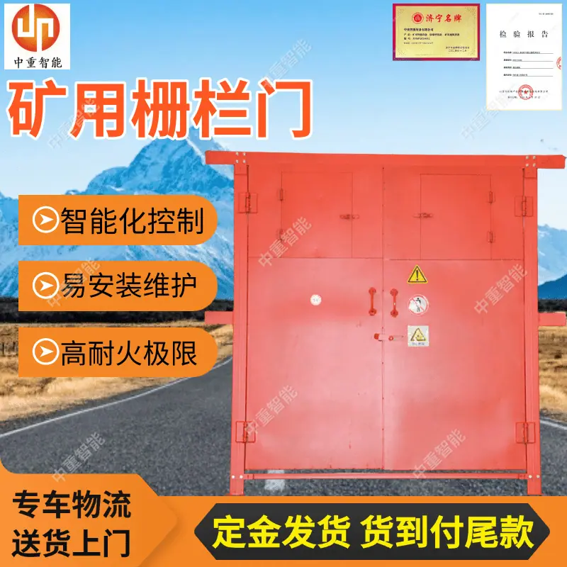 防火栅栏门(7).png