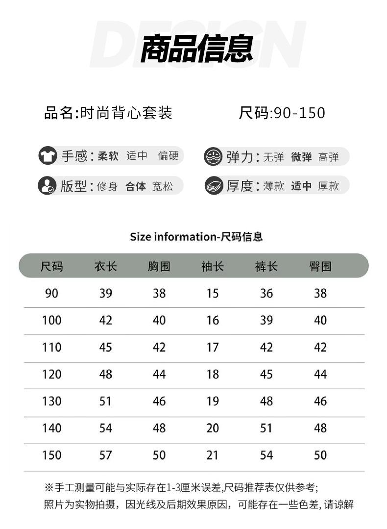 背心套装_07.jpg