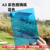 Colorido Jardín de Infancia Hecho a Mano DIY Película Dura Luz y Sombra Plástico PVC Lámina Transparente Fina Lámina Resistencia de Encuadernación Tablero A4