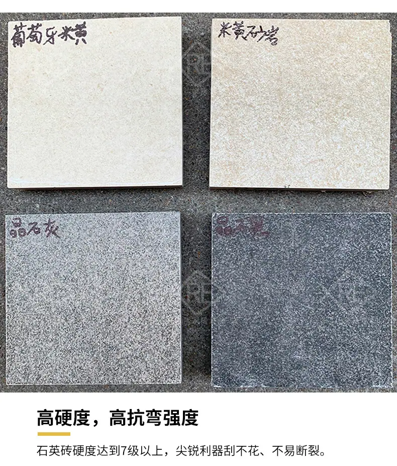 石英砖_16.jpg