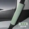 2026 Novos Acessórios para Carro Capa de Volante H01 Cor Sólida Protetor de Ombro