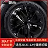 Adequado para Decoração de Calota de Roda Tesla Model L7/L8/L9, Decoração de Roda, Peças de Modificação à Prova de Poeira